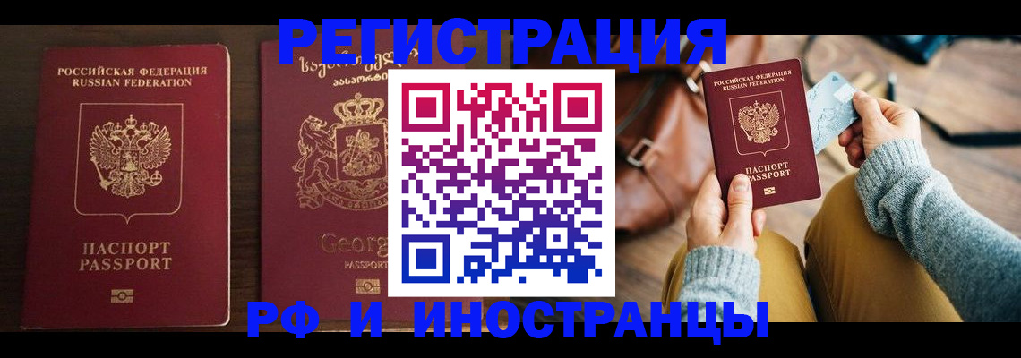 прописка для работы в Кизилюрте