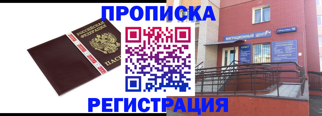 миграционный учет в Кизилюрте