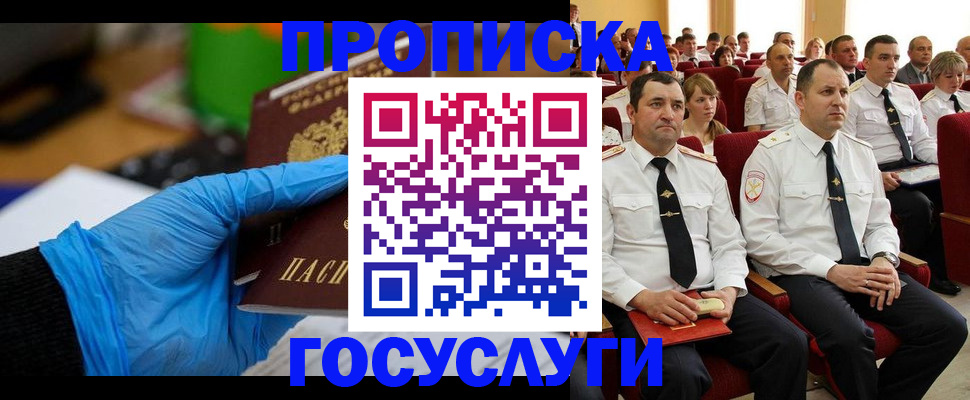 временная регистрация 2025 в Кизилюрте